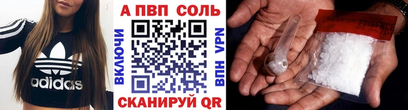 A-PVP кристаллы Шиханы