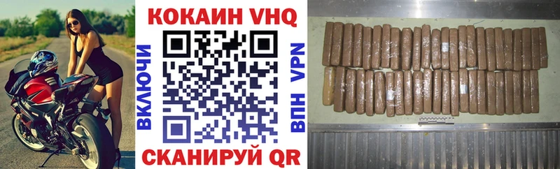 КОКАИН VHQ  цены наркотик  Шиханы 