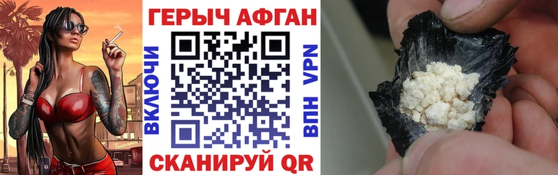 Героин Heroin  Шиханы 