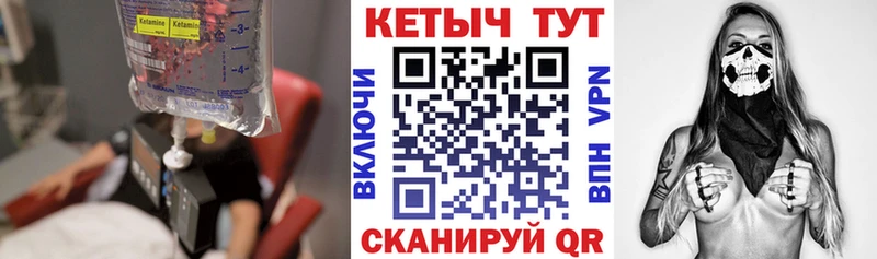 где можно купить наркотик  Шиханы  КЕТАМИН VHQ 